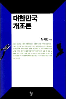 선진통상국가와 사회투자국가, 대안일까?